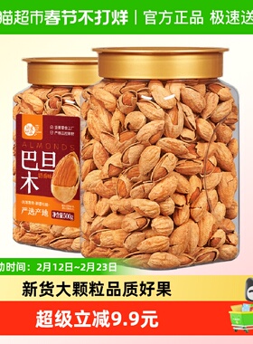 每果时光NP级新货巴旦木奶香杏仁扁桃仁每日坚果炒货孕妇年货零食