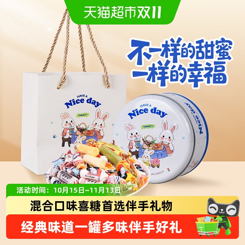 大白兔混合口味奶糖罐装糖果喜糖生日伴手礼物儿童零食带礼袋礼盒