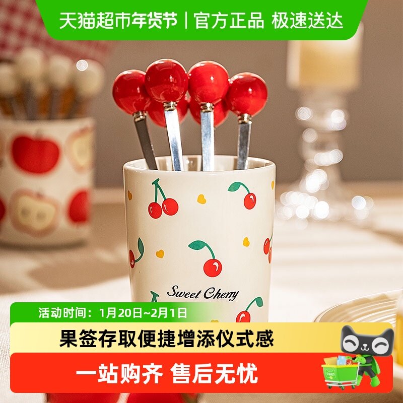 摩登主妇樱桃水果叉子不锈钢水果签收纳罐高级感餐具小叉子蛋糕叉,餐饮具,水果叉/水果签,淘宝优惠券,粉丝福利购,淘宝优惠卷