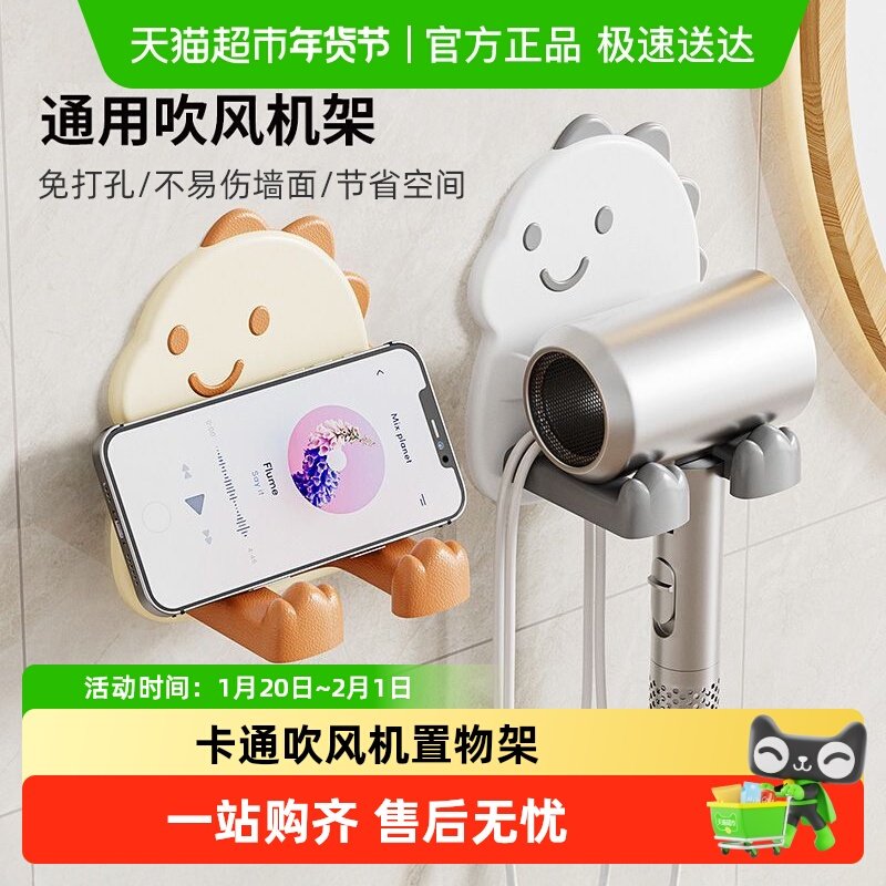 包邮吹风机置物架懒人风筒支架吹风机收纳免打孔奶油风电吹风支架,收纳整理,整理架/置物架/收纳架,淘宝优惠券,粉丝福利购,淘宝优惠卷