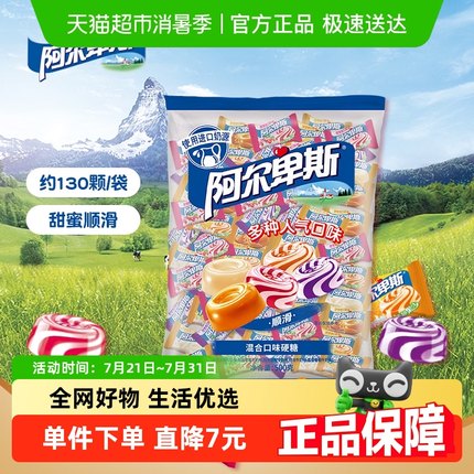阿尔卑斯混合口味硬糖喜糖伴手礼结婚糖果批发