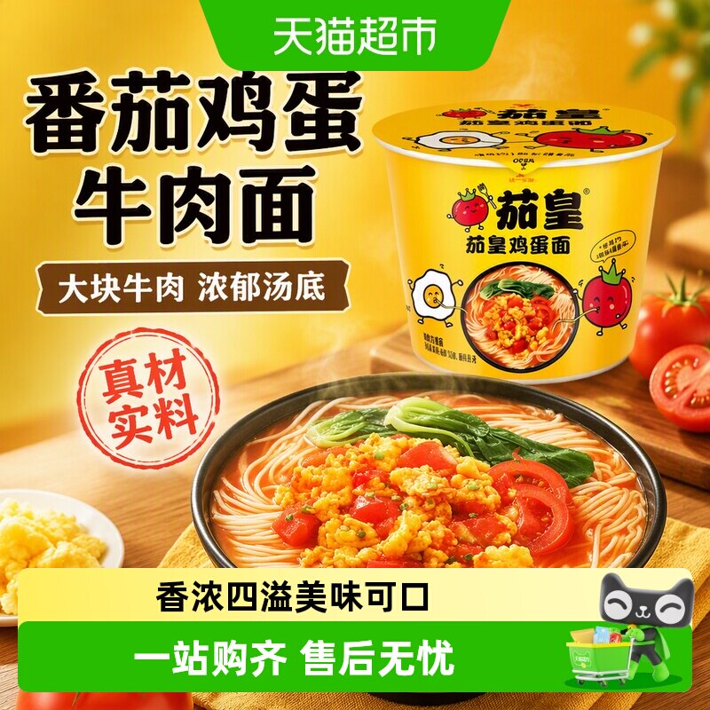 统一茄皇三味桶装方便面香浓四溢图片
