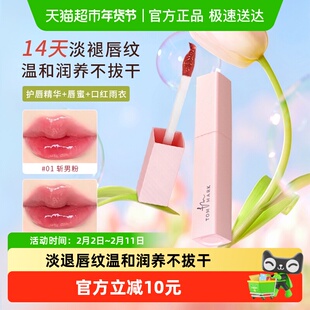 唐魅可唇釉水光镜面不易沾杯保湿不拔干淡唇纹防干裂素颜显白唇蜜