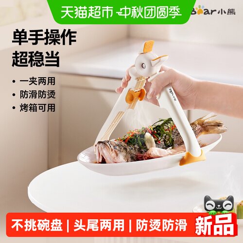 Bear/小熊防烫取碗夹食品级硅胶