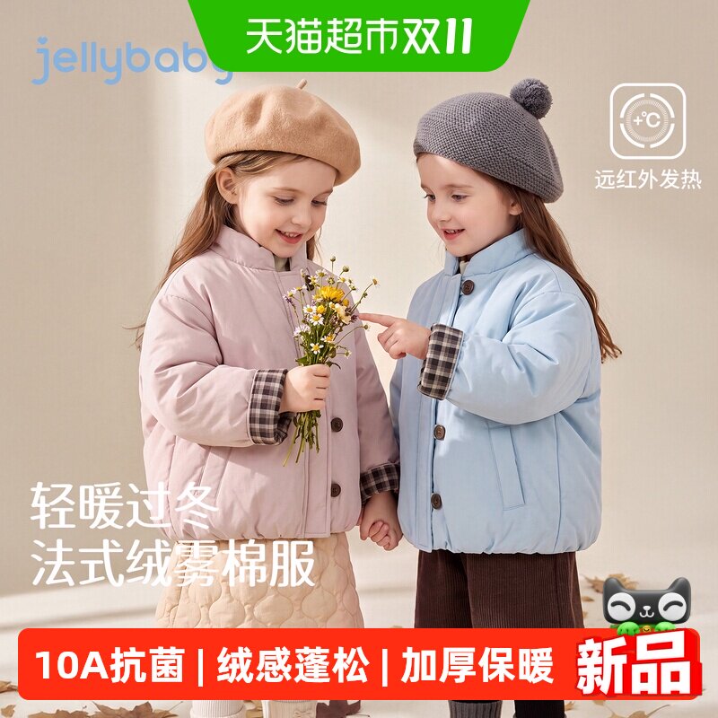 jellybaby女童冬季棉服