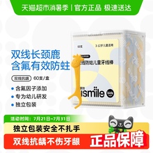 笑容加usmile儿童牙线清洁防蛀抗龋超细双线长颈鹿牙线棒
