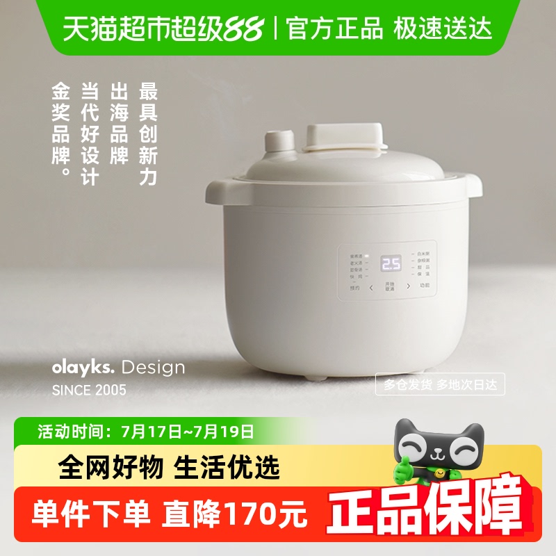 olayks陶瓷微压电炖锅