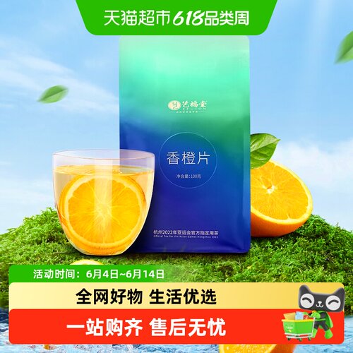 艺福堂鲜果原切冷泡水果茶