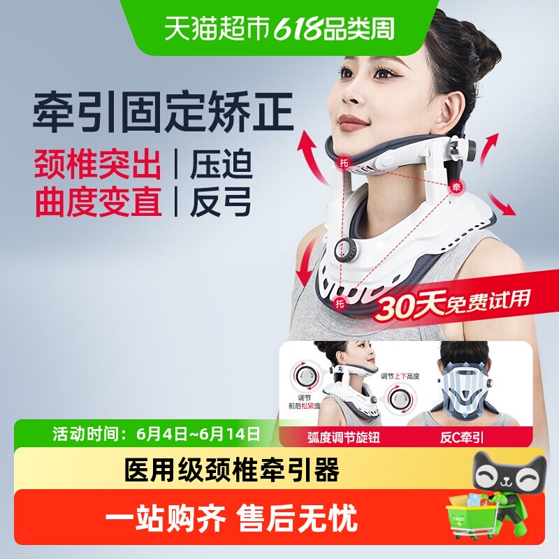 鱼跃颈椎牵引器颈托超轻盈家用颈托C款/E款医用治疗仪固定器护颈