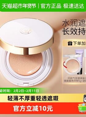 透蜜气垫bb霜女遮瑕持久不脱妆隔离粉底液学生cc霜