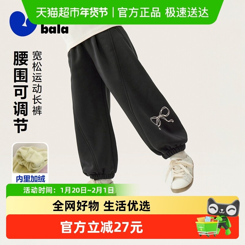 迷你巴拉巴拉儿童裤子宝宝女童2025冬新款保暖可调节加绒长裤,童装/婴儿装/亲子装,裤子,淘宝优惠券,粉丝福利购,淘宝优惠卷
