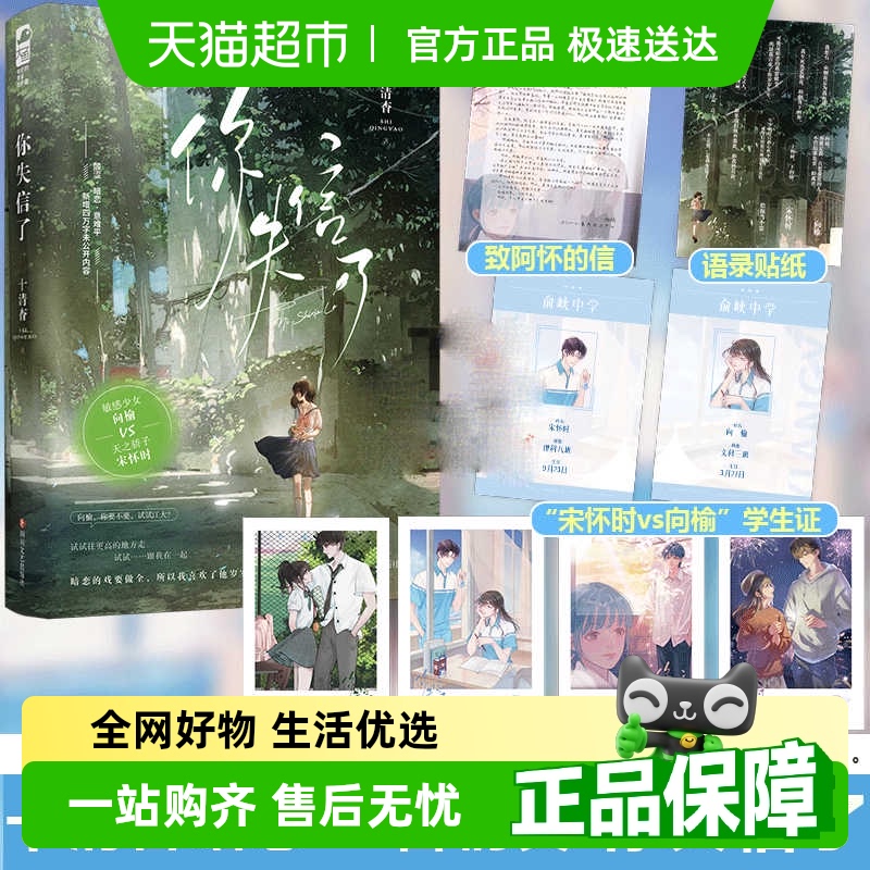 你失信了印特签十清杳著正