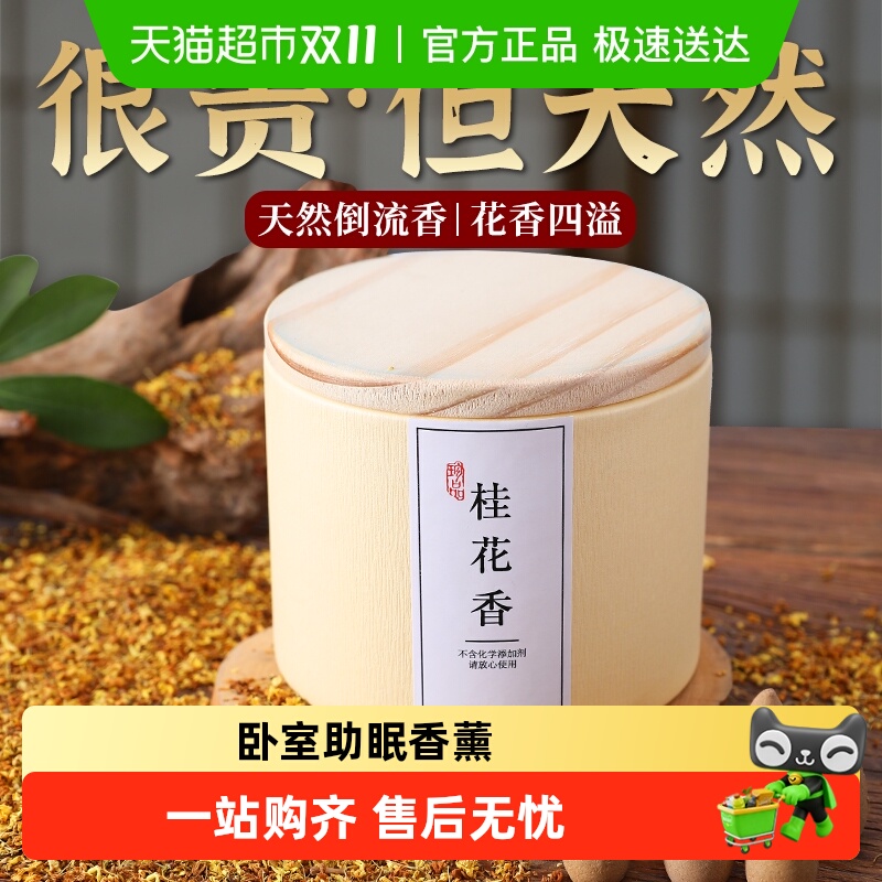 天然老山檀香倒流香粒沉香檀锥香桂花香熏塔香粒室内熏香流烟香