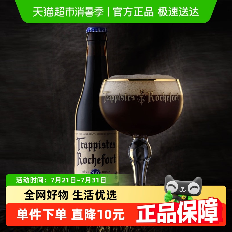 精酿啤酒比利时罗斯福