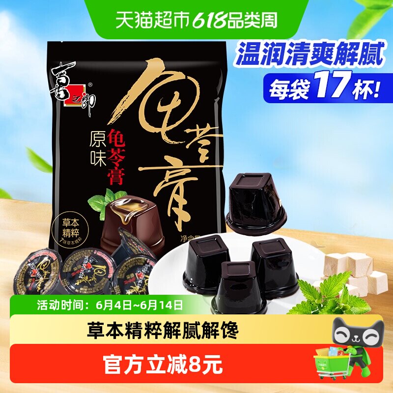 喜之郎龟苓膏果冻即食原味红豆仙草冻解馋下午茶休闲零食61儿童节