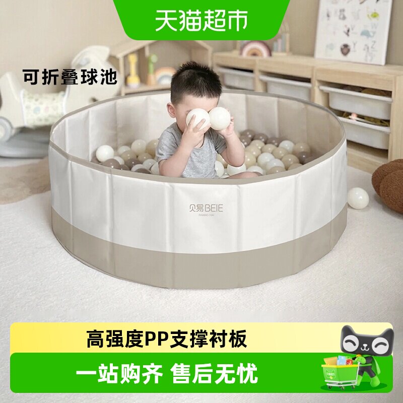 贝易儿童海洋球池室内宝宝玩具无味彩色塑料波波球婴儿彩色塑料球