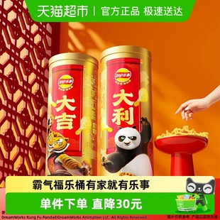 乐事薯片x功夫熊猫IP联名新年零食福乐桶1006gx1桶