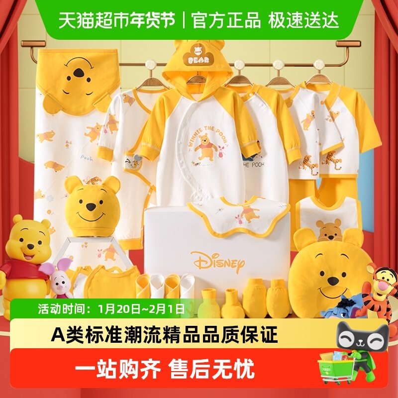迪士尼新生儿礼盒秋冬套装满月见面礼送礼高档刚出生宝宝用品大全,童装/婴儿装/亲子装,婴儿礼盒,淘宝优惠券,粉丝福利购,淘宝优惠卷