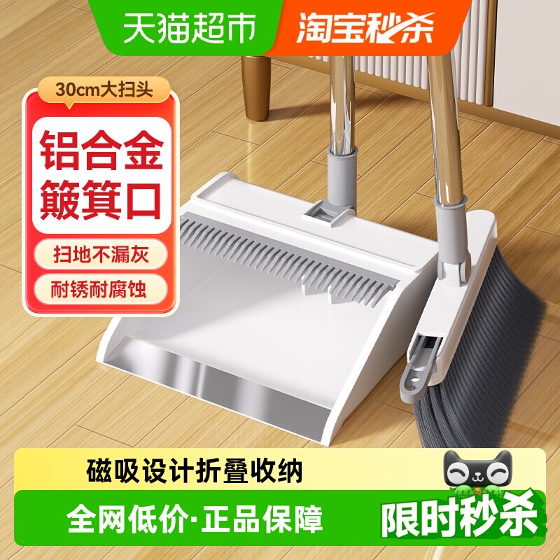 美丽雅磁吸扫把铝合金单手操作图片