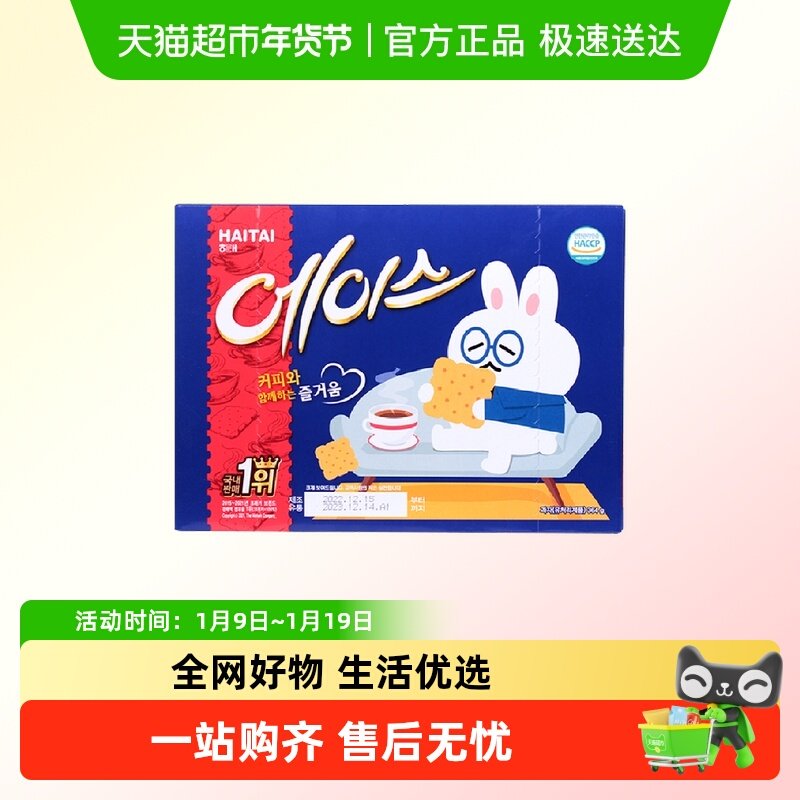 韩国进口海太ACE苏打饼干咸味薄脆早餐代餐休闲零食