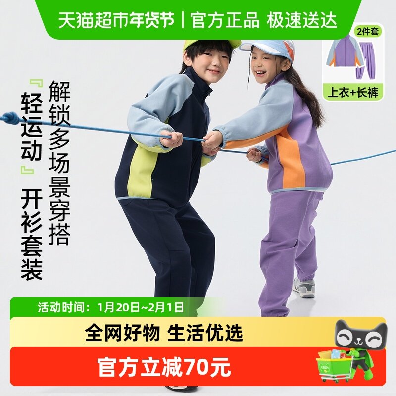 EBAER儿童运动套装2026春装新款男女童开衫外套裤子休闲两件套,童装/婴儿装/亲子装,套装,淘宝优惠券,粉丝福利购,淘宝优惠卷
