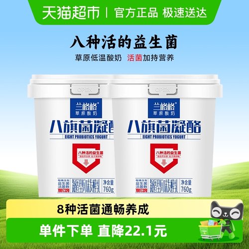 兰格格低温发酵酸牛奶