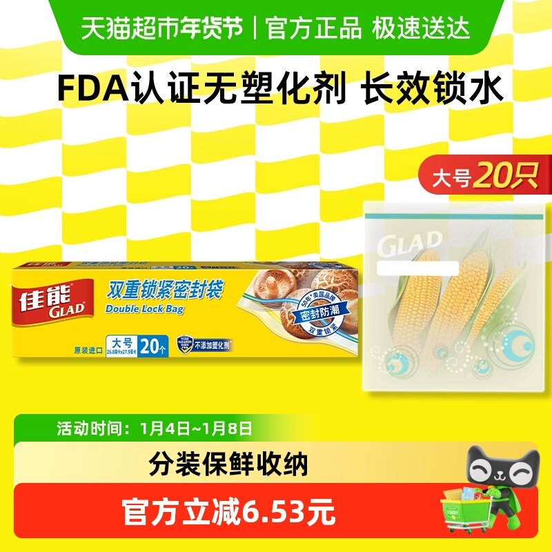 佳能密封袋食品级密实袋加厚多功能衣物收纳冰箱收纳大号
