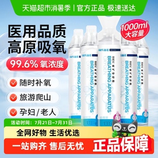 家用医用老人孕妇吸氧器高原旅游压缩呼吸罐 海氏海诺氧气瓶便携式
