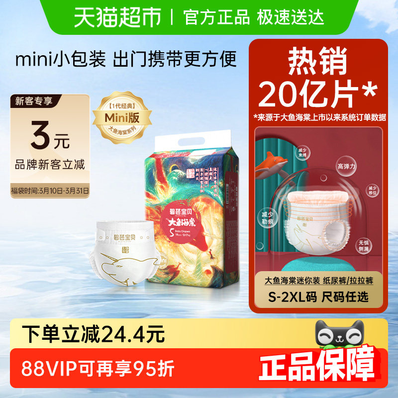 �̰ű������㺣��miniװֽ���ѵ����M-XXL�������ѡ 25.92Ԫ