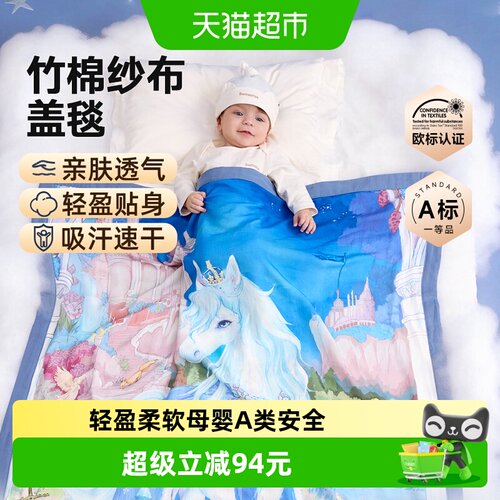 DOMIAMIA竹棉纱布盖毯