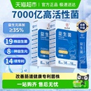 九芝堂益生菌粉调大人益生元 肠胃女性肠道消化活性冻干粉 儿童正品