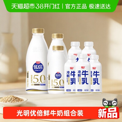 光明优倍超鲜5.0+冷鲜鲜牛奶