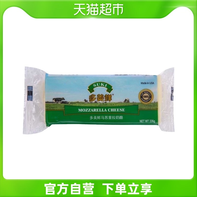 Suki Massu Lira cheese Bean curd Cheese cheese 226g/ yogurt Nutrition Deliciousin the Snacks/Nuts/Specialty , Cheese/Dairy/, Inner Mongolia cheese  category - from Buy2taobao.com to provide professional Taobao agent buy service