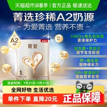 贝因美菁爱A2奶源新生婴幼儿牛奶粉0-6月宝宝1段120g含OPN+益生菌