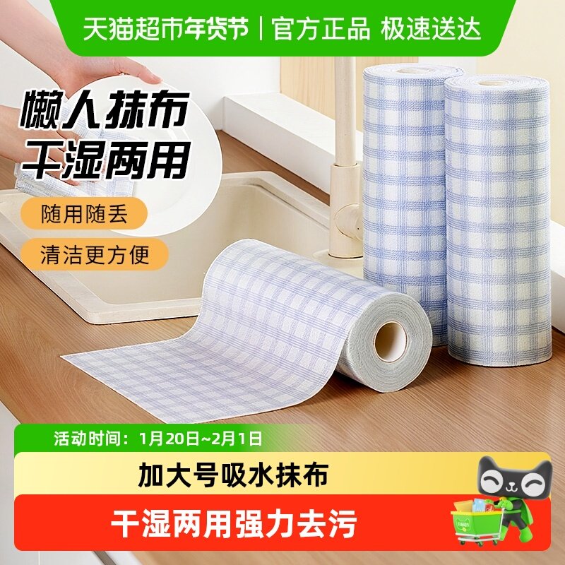 新款大号格子懒人抹布干湿两用厨房一次性清洁百洁抹布洗碗巾家用,家庭/个人清洁工具,一次性抹布,淘宝优惠券,粉丝福利购,淘宝优惠卷