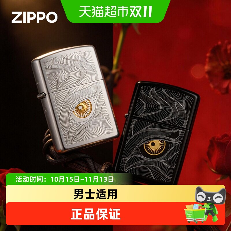 ZIPPO之宝秋水含睛防风煤油打火机送男友生日七夕实用礼物正品