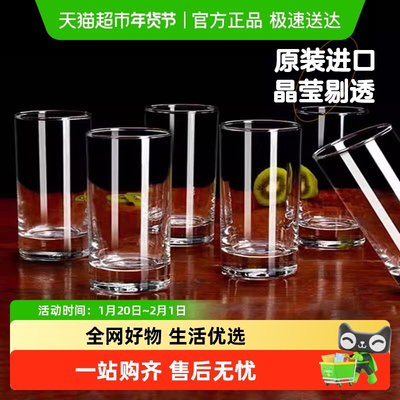 Ocean鸥欣进口玻璃杯家用透明客厅喝水杯子果汁牛奶茶杯