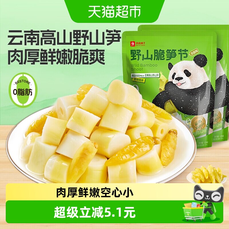 良品铺子脆爽笋节（泡椒味）120g*2袋即食竹笋网红休闲零食下饭菜