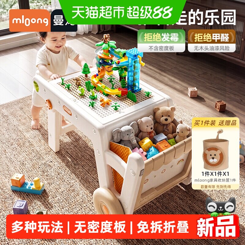 曼龙多功能折叠积木桌益智玩具