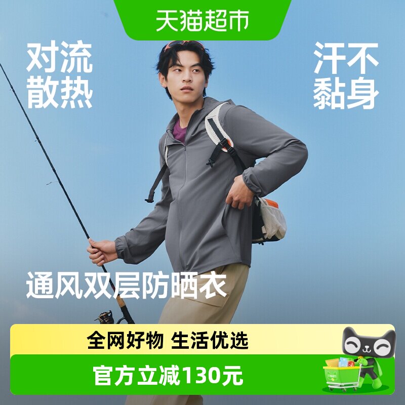 蕉下男士透气户外防晒衣常规款AS023防晒服UPF50+运动钓鱼骑行