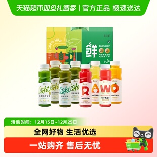 唯可鲜HPP果汁果蔬汁礼盒100%鲜榨260ml*10瓶