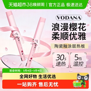 韩国VODANA卷发棒蓬松大波浪陶瓷护发卷发器持久定型樱花粉36mm