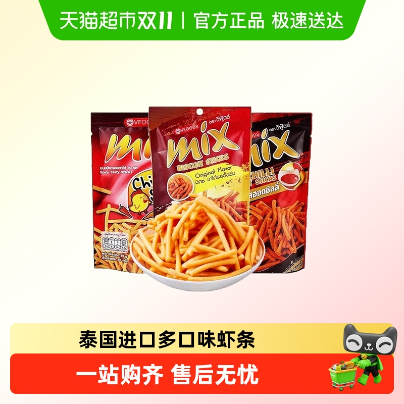 VfoodsMIX脆脆条