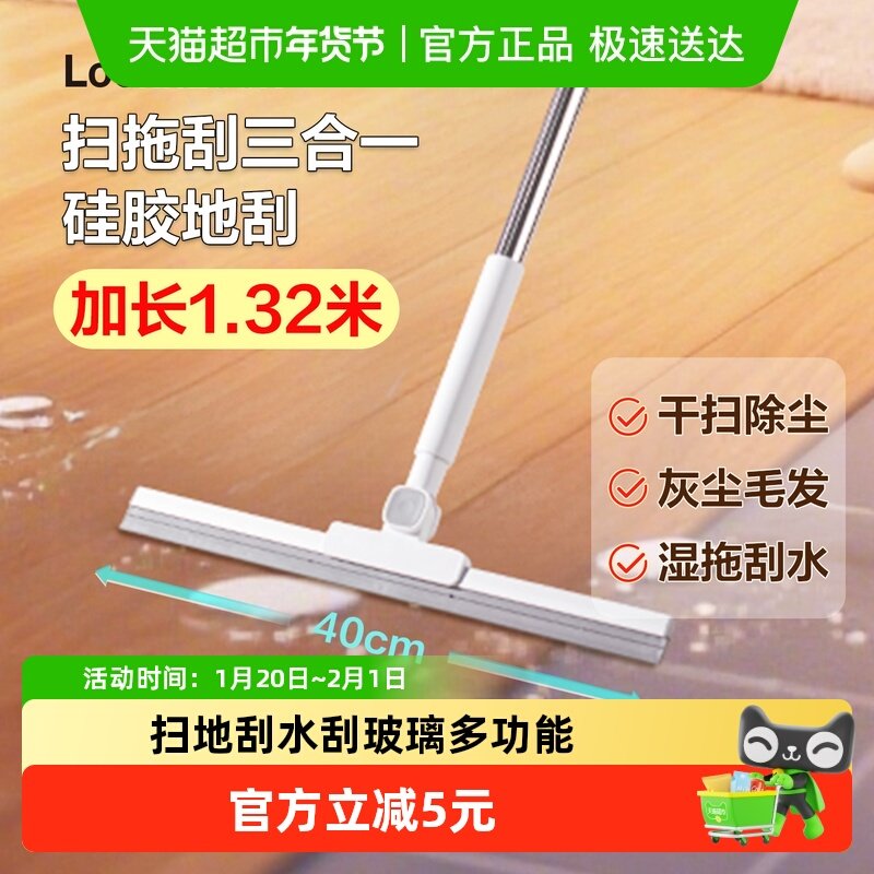 乐扣乐扣魔术扫把软硅胶地刮客厅地板卫生间玻璃刮水神器加长杆子,家庭/个人清洁工具,地刮,淘宝优惠券,粉丝福利购,淘宝优惠卷