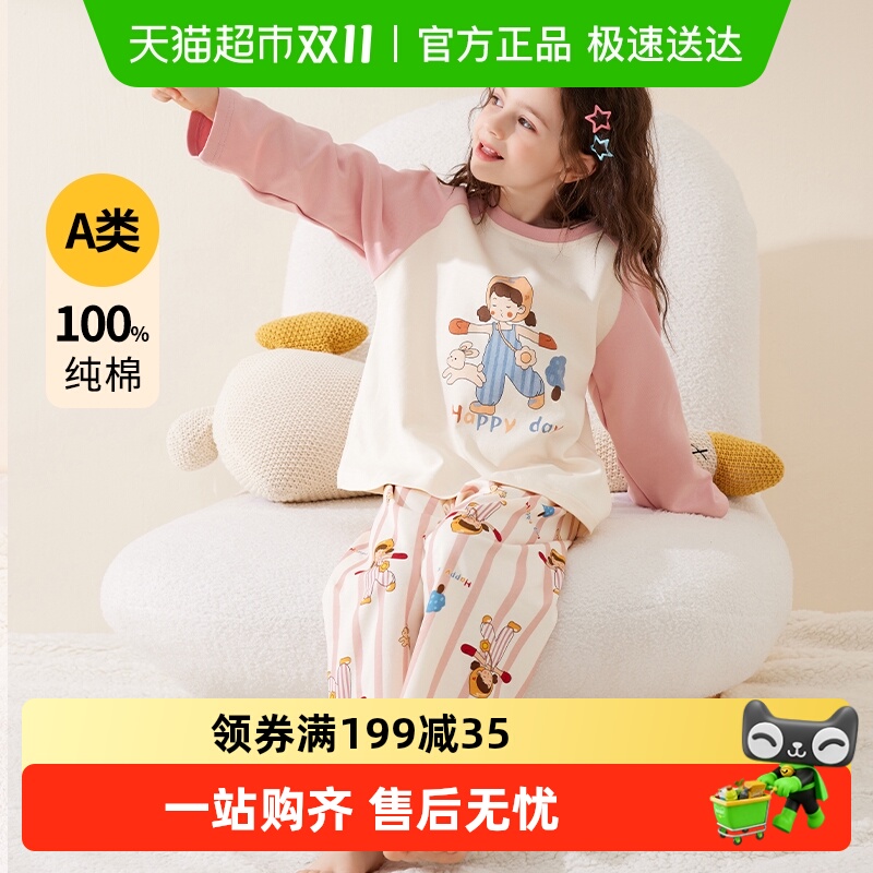 女童睡衣春秋季纯棉长袖儿童2025新款a类全棉小女孩家居服春夏款