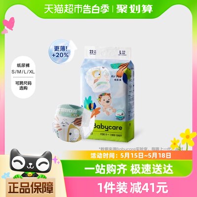 bcbabycare超薄纸尿裤32片×1包