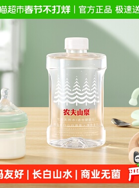 【超级桶】农夫山泉饮用天然水（适合婴幼儿）1L*12瓶*2箱