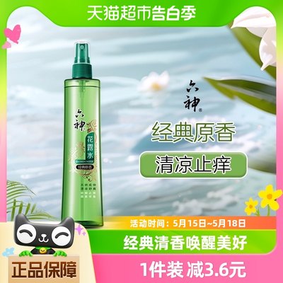 六神经典原香喷雾花露水180ml