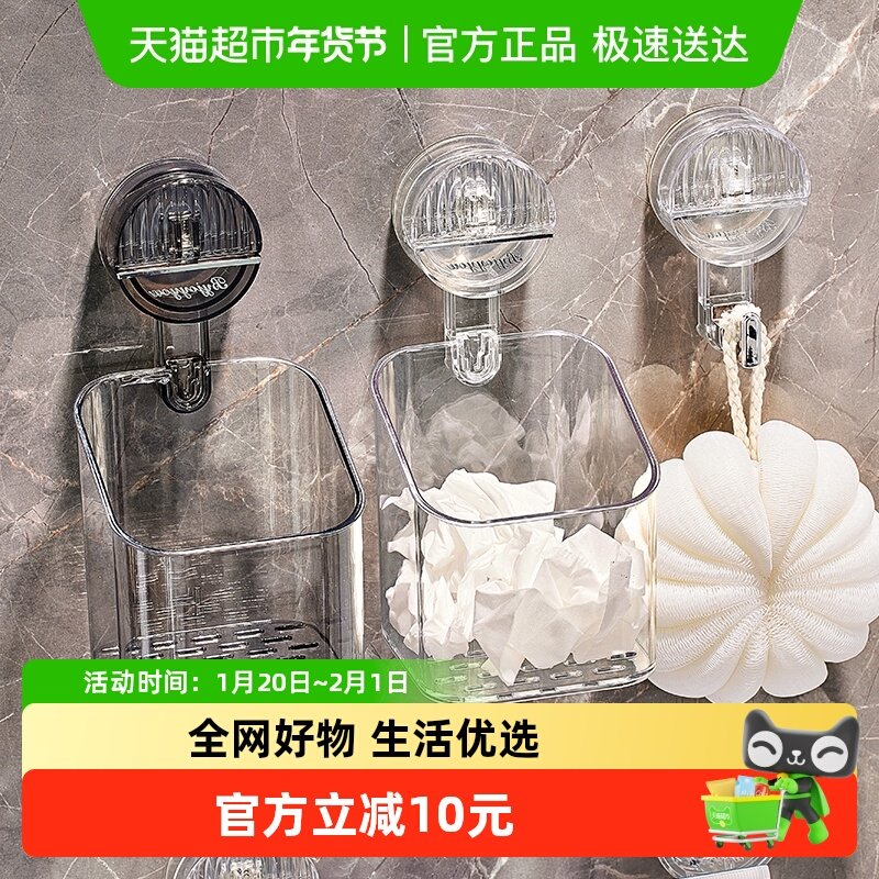 优勤废弃洗脸巾二次收纳盒壁挂卫生间擦脸巾棉柔巾吸盘置物架,收纳整理,洗脸巾收纳盒,淘宝优惠券,粉丝福利购,淘宝优惠卷