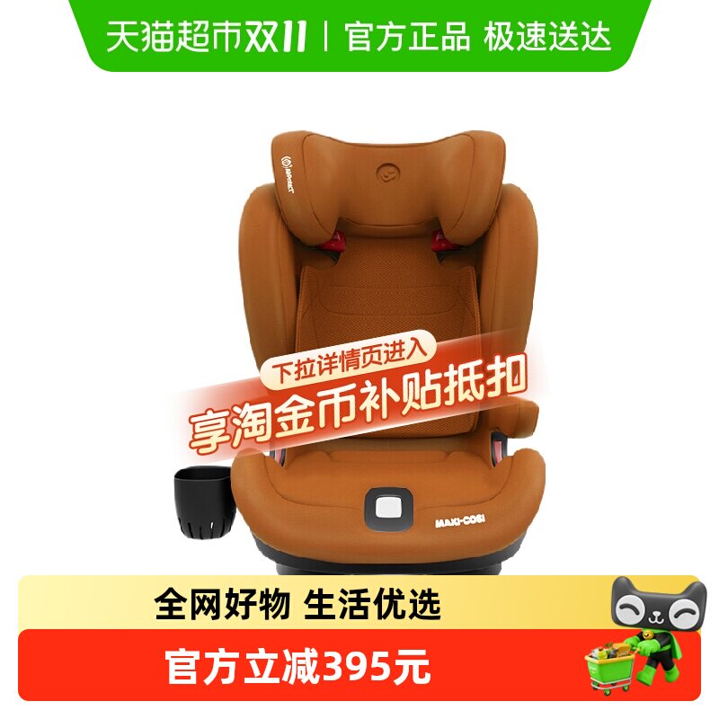 Maxi-Cosi������rodifix plus+��ȫ����3-12���������ش�ͯ��ͯ